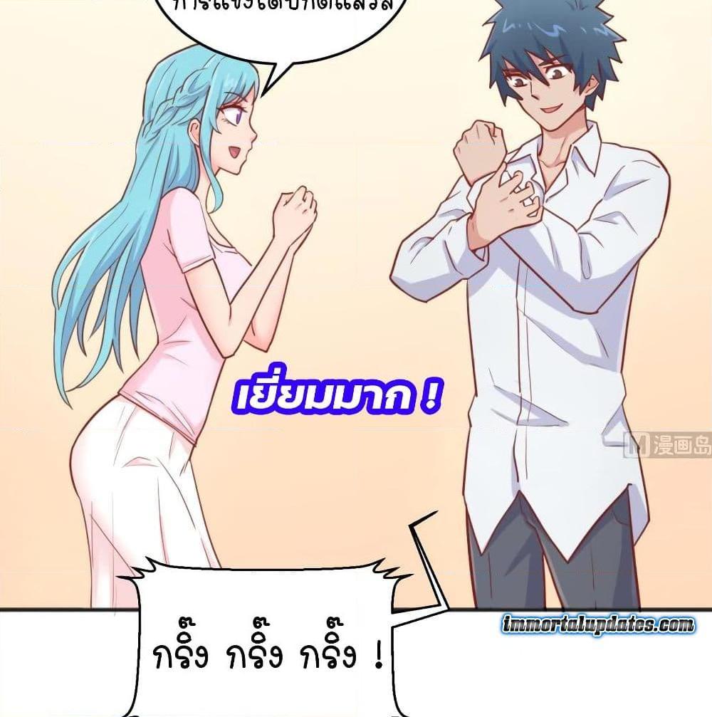 อ่านการ์ตูน Goddess’s Personal Doctor 45 ภาพที่ 31