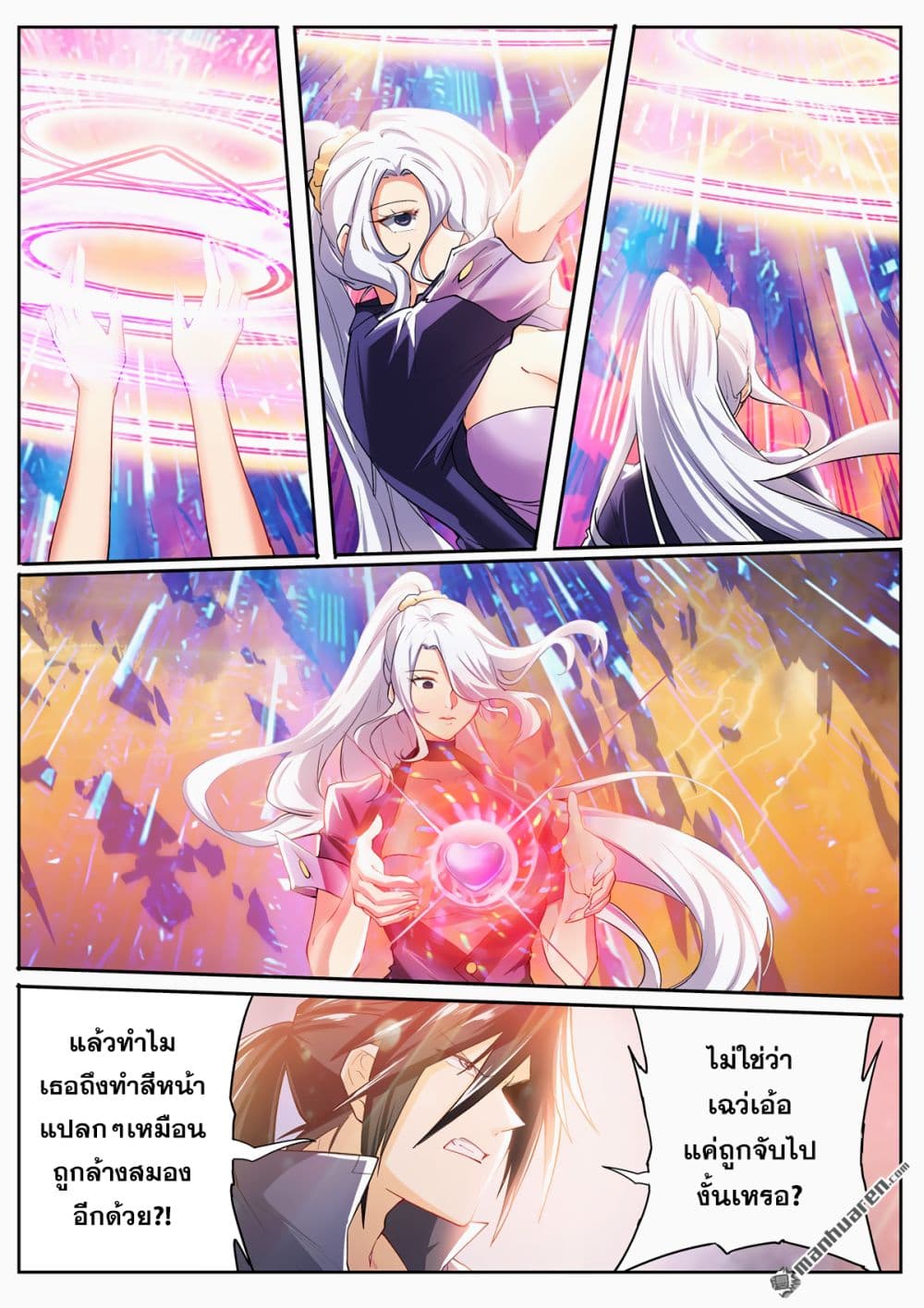 อ่านการ์ตูน Hero? I Quit A Long Time Ago 181 ภาพที่ 9