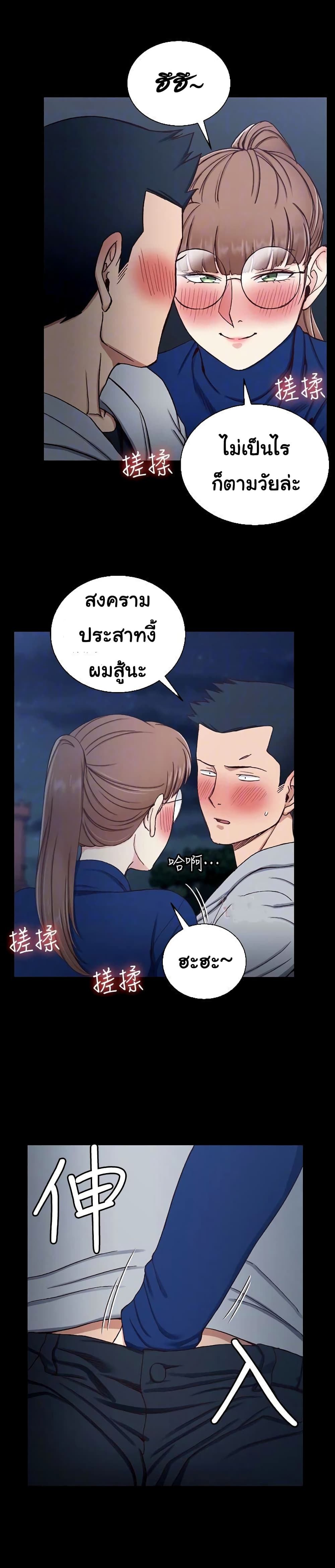 อ่านการ์ตูน His Place 95 ภาพที่ 2