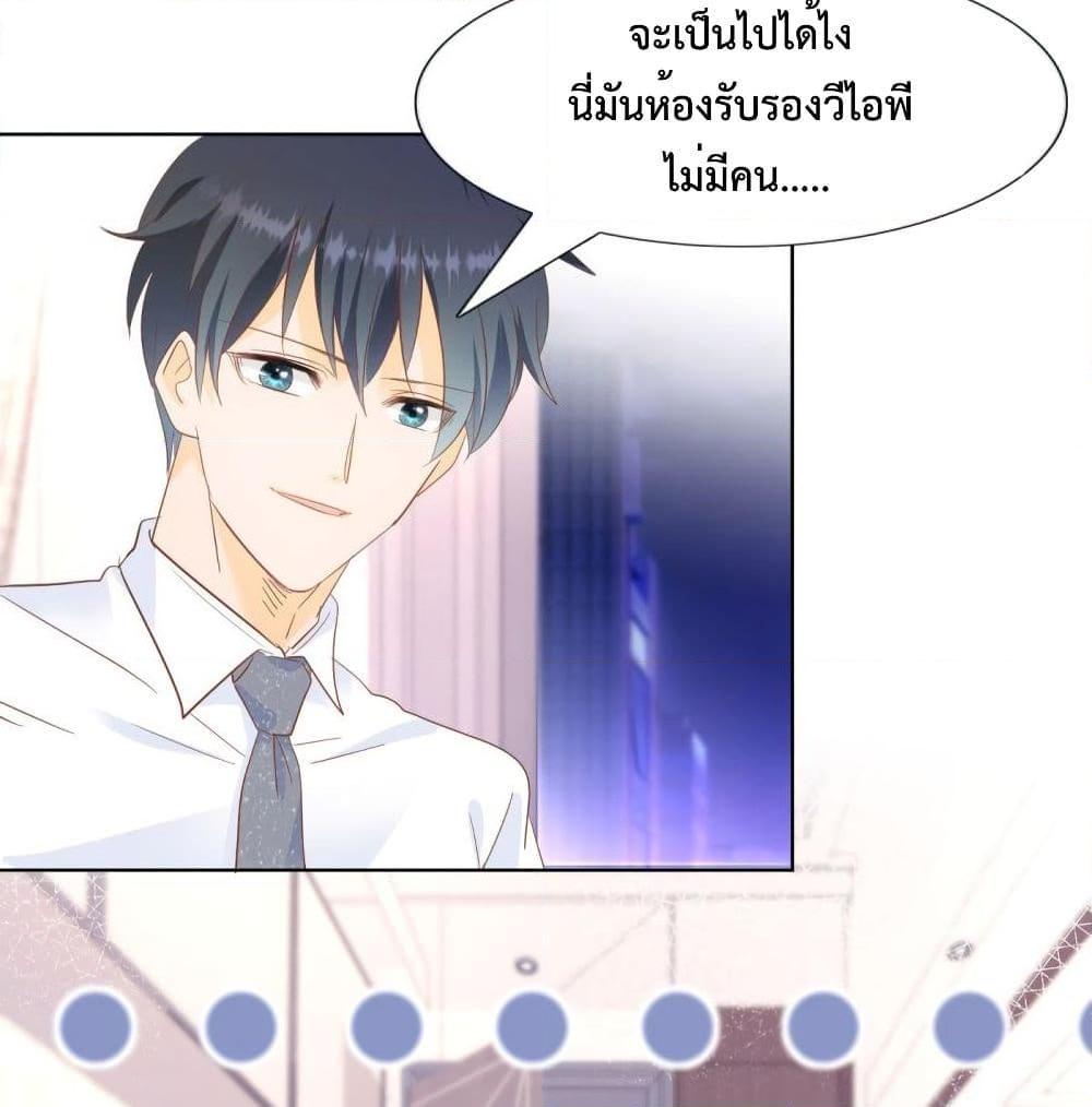 อ่านการ์ตูน Hello, Heir 50 ภาพที่ 26