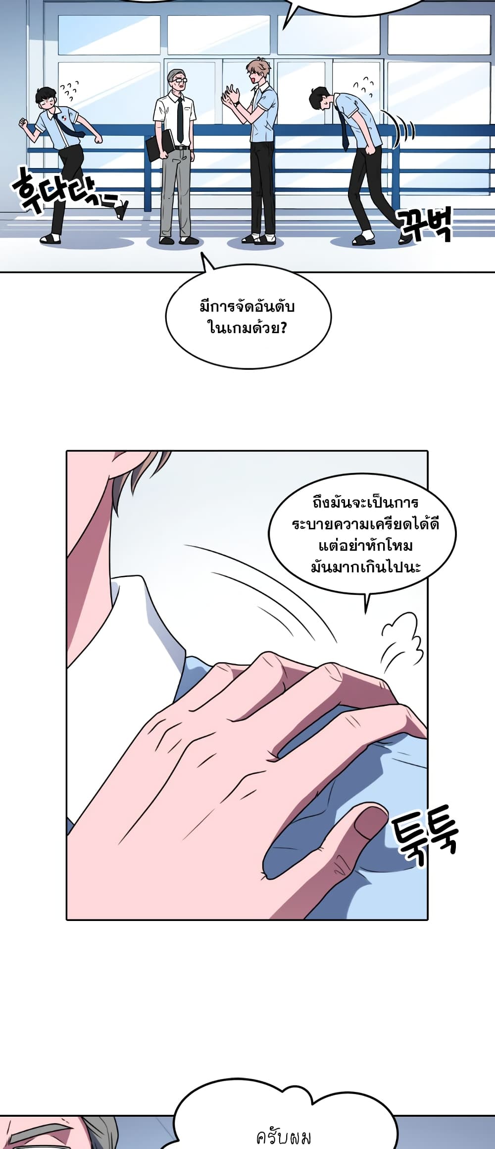 อ่านการ์ตูน No Scope 1 ภาพที่ 37