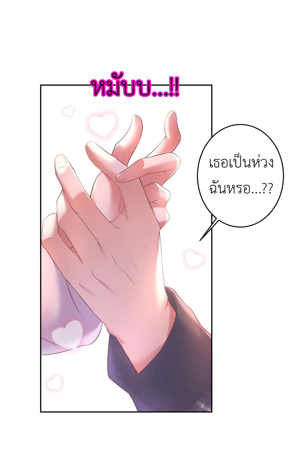 อ่านการ์ตูน The Big Guy calls me Little Ancestor 7 ภาพที่ 19