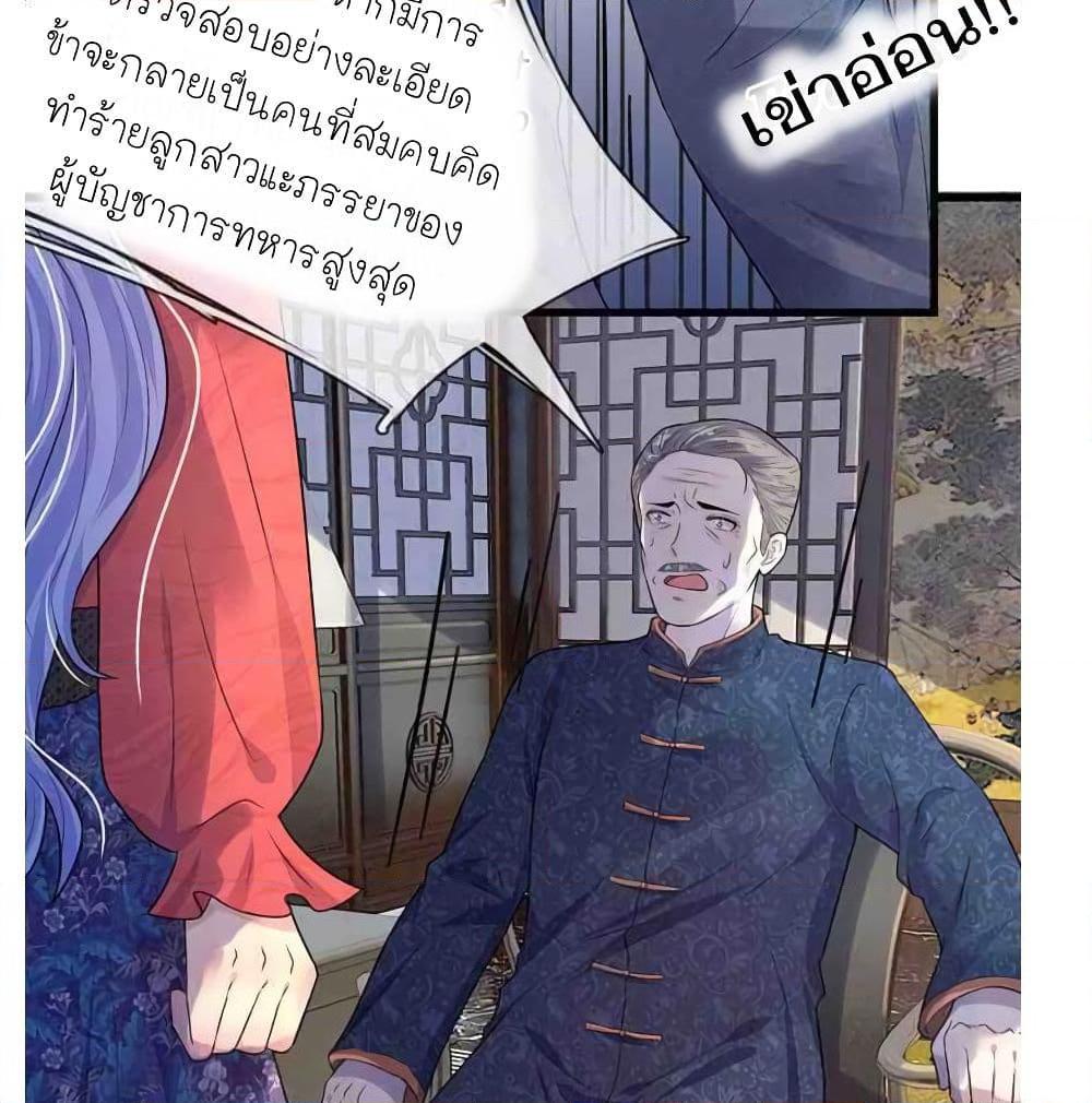 อ่านการ์ตูน Chaos World Prisoners Love – My Bad Marshal 53 ภาพที่ 15