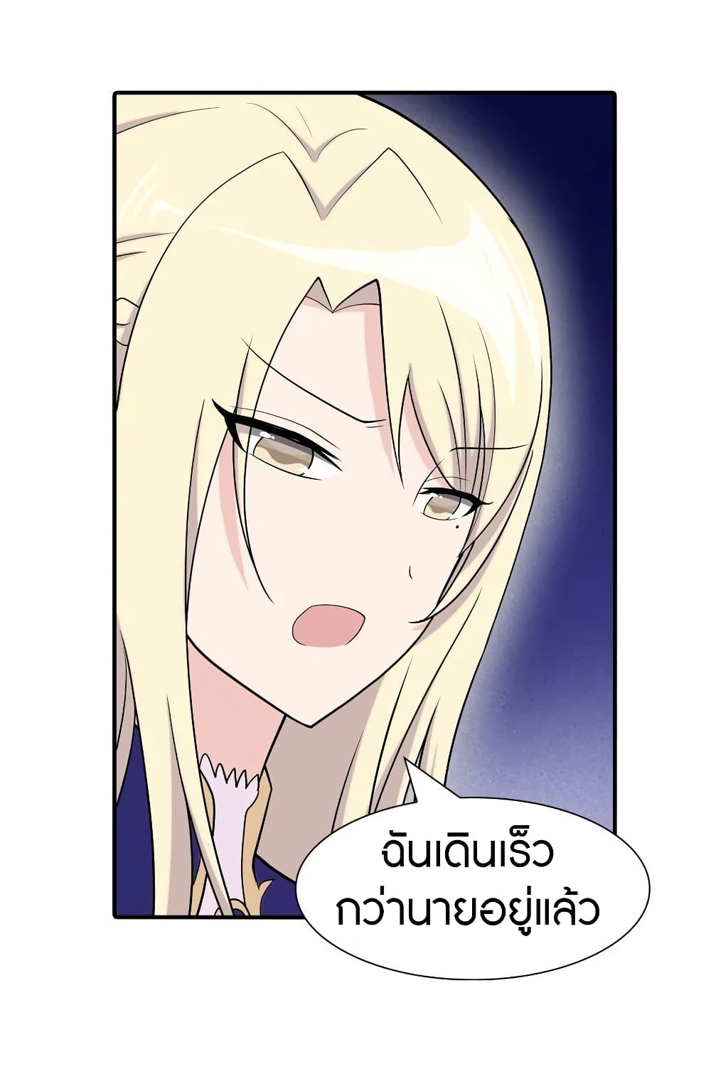 อ่านการ์ตูน My Girlfriend is a Zombie 102 ภาพที่ 11