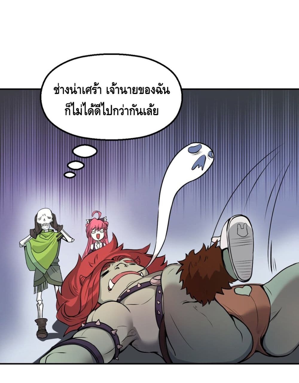 อ่านการ์ตูน Once upon a time There was a little skeleton 3 ภาพที่ 33