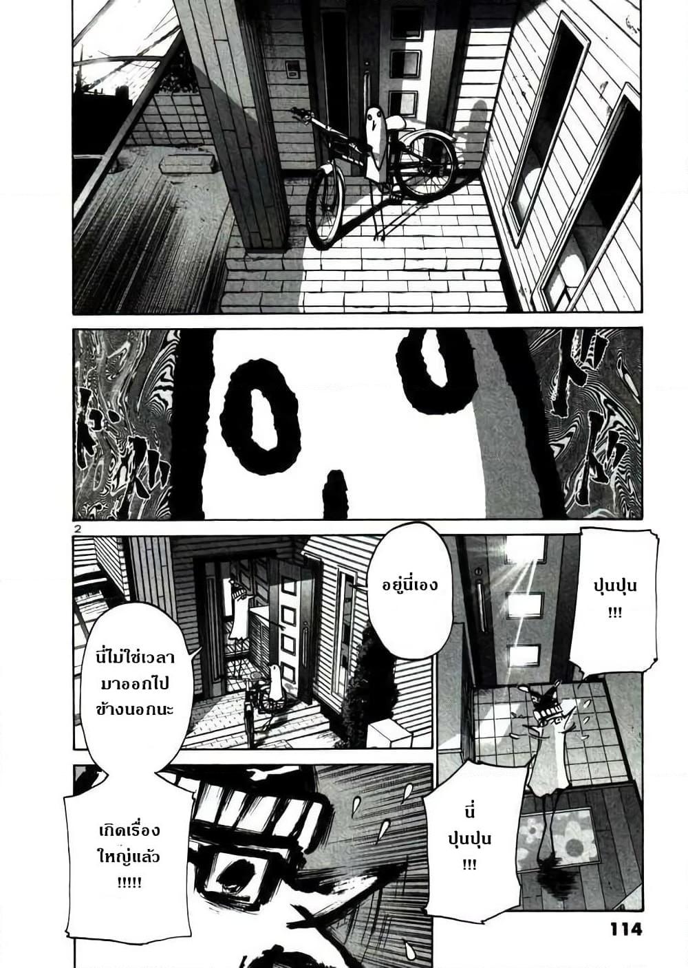 อ่านการ์ตูน Oyasumi Punpun 19 ภาพที่ 2