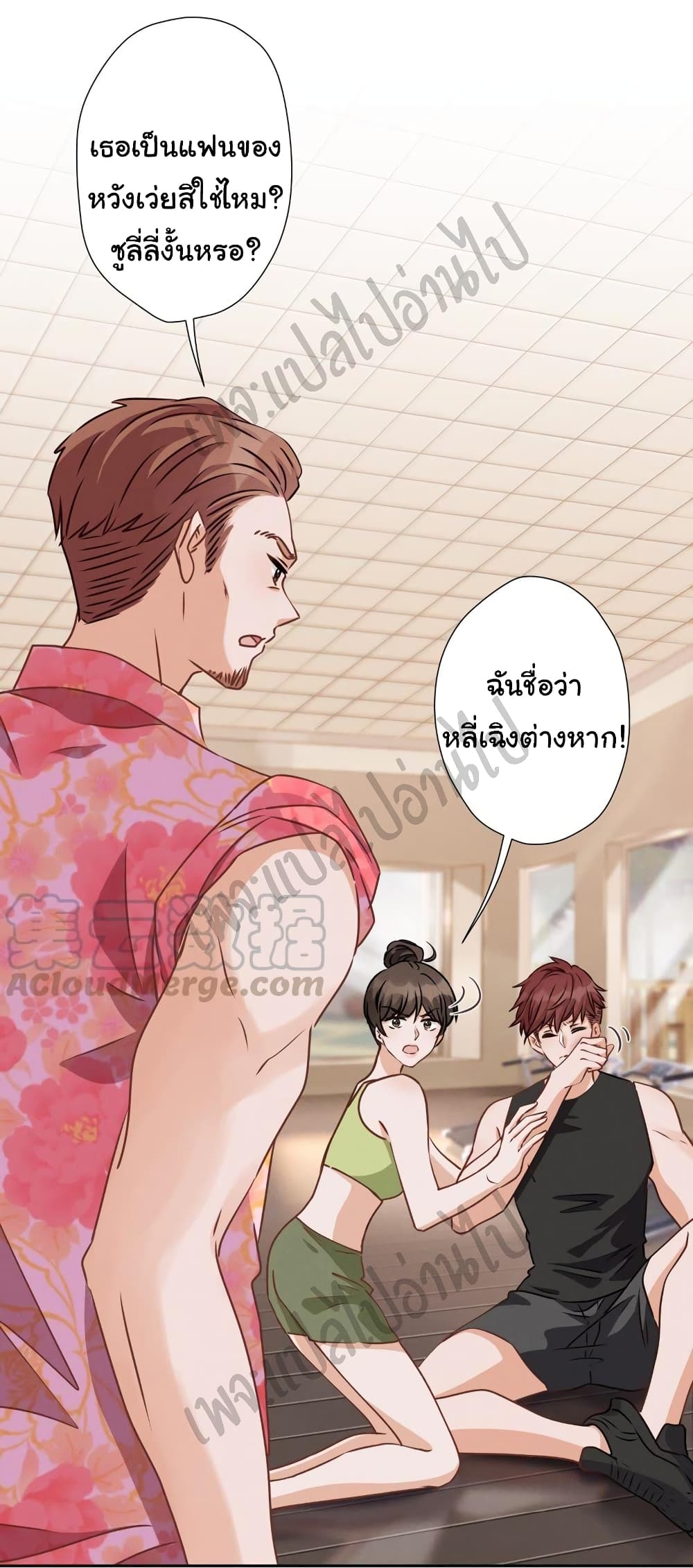 อ่านการ์ตูน Lu Feng is the Best Son-in-law 19 ภาพที่ 12