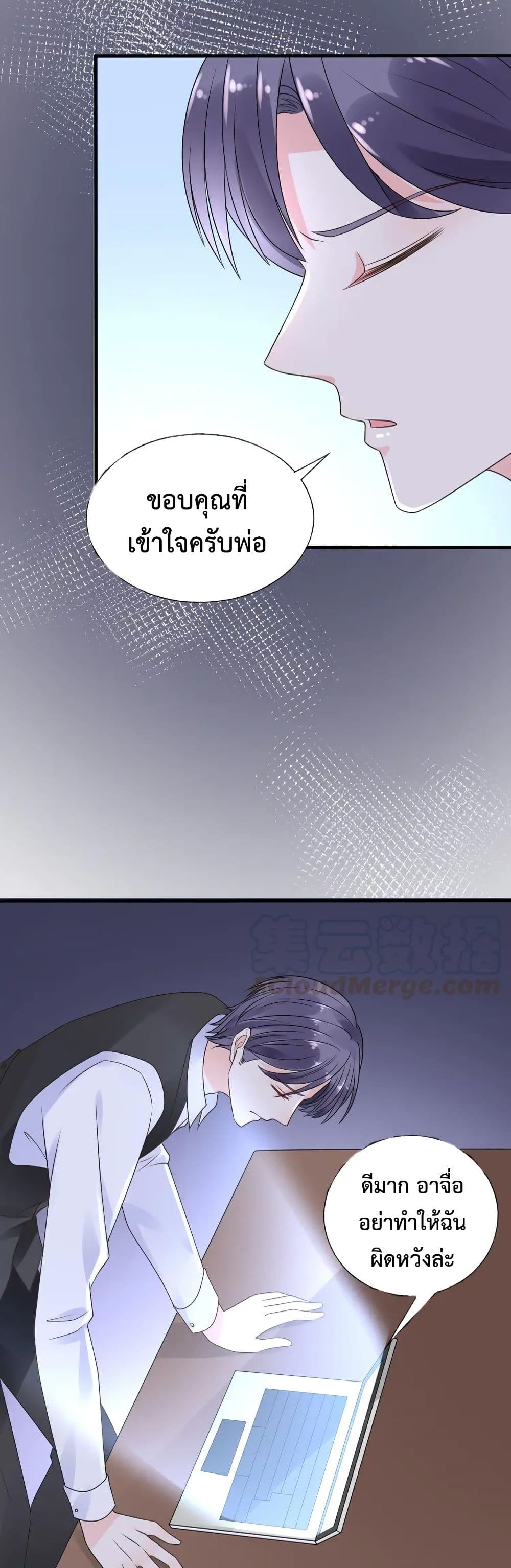 อ่านการ์ตูน Be My Only Love 11 ภาพที่ 18