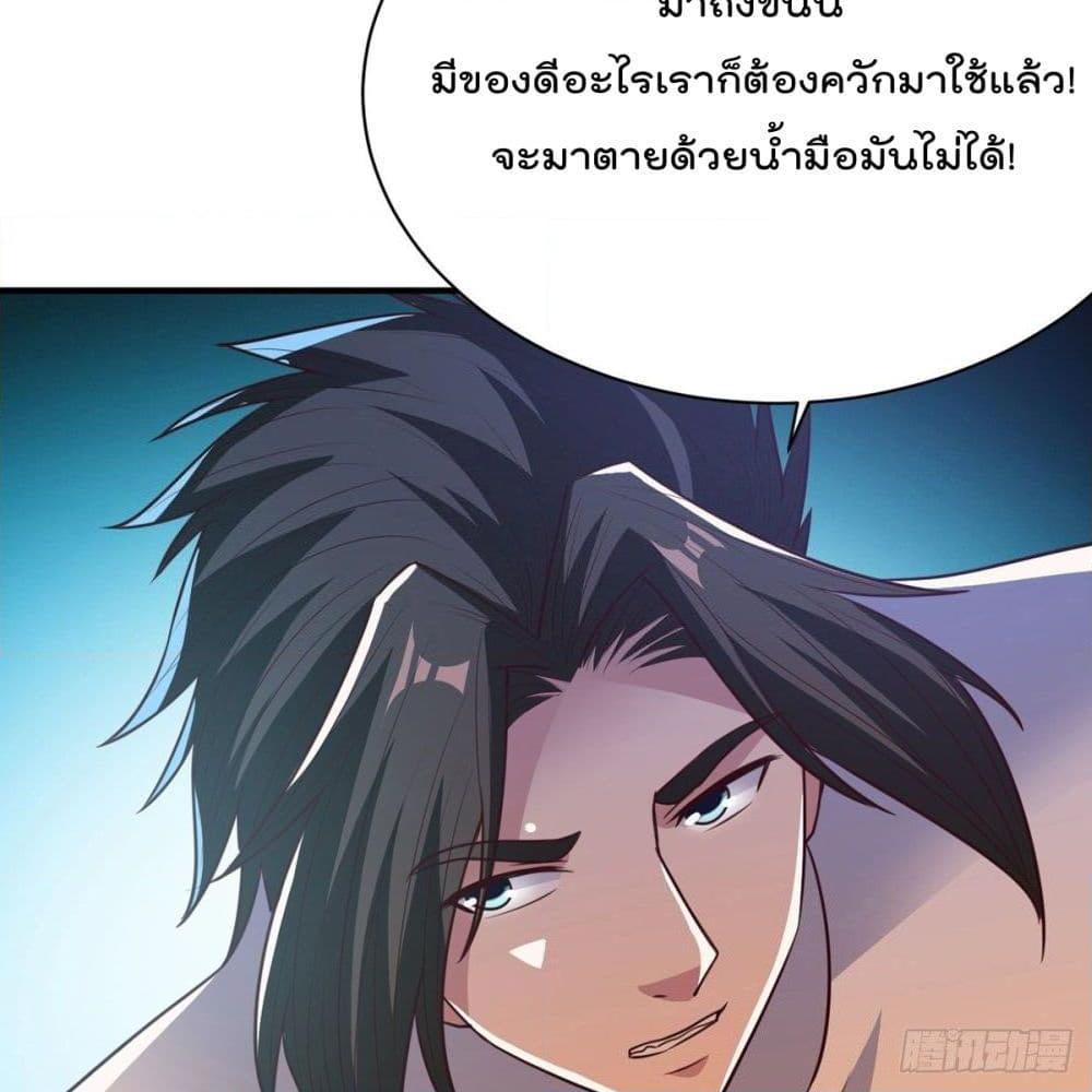 อ่านการ์ตูน Rebirth God Jinwu 40 ภาพที่ 40