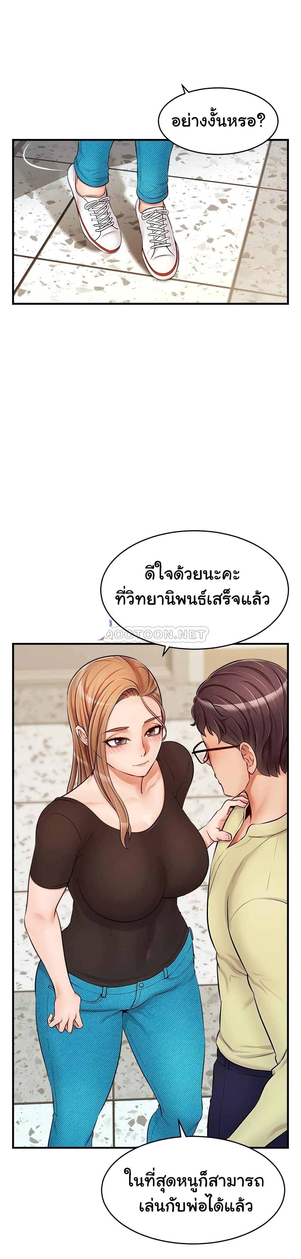 อ่านการ์ตูน It’s Okay Because It’s Family 14 ภาพที่ 25