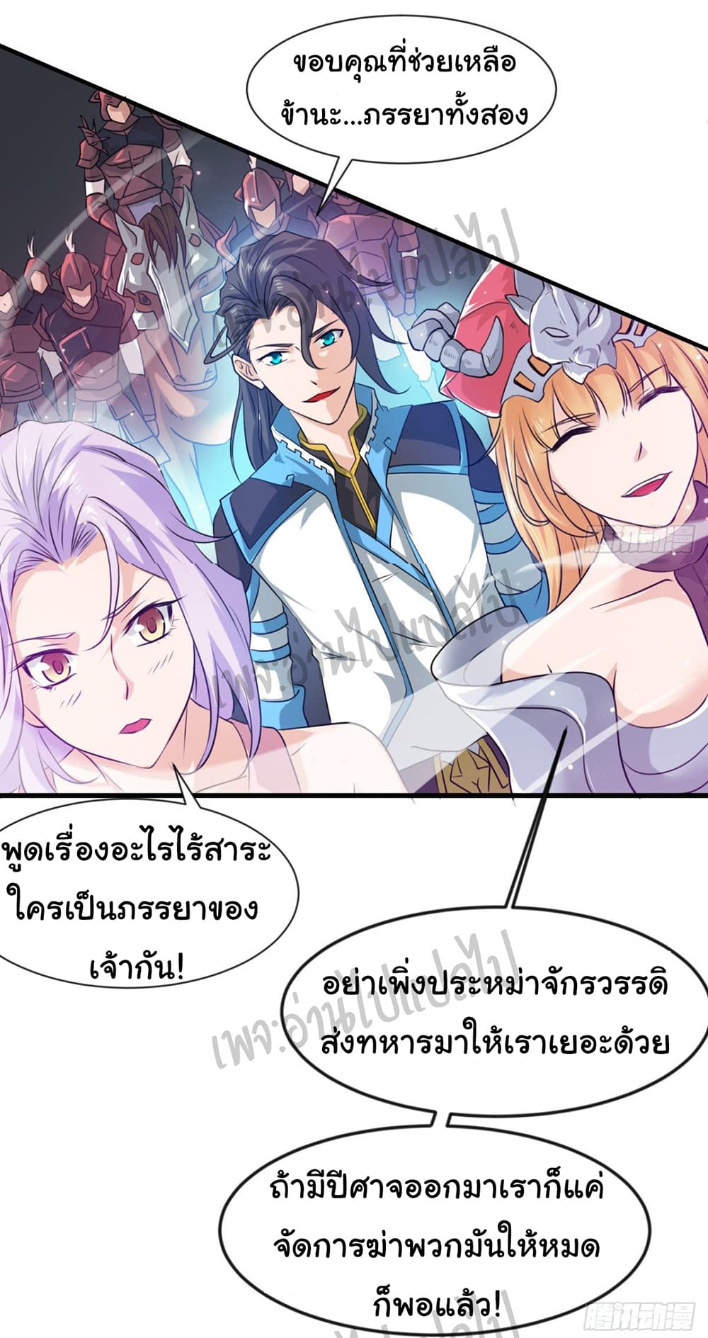 อ่านการ์ตูน Junior Brother Demon Sovereign is too devoted 33 ภาพที่ 14