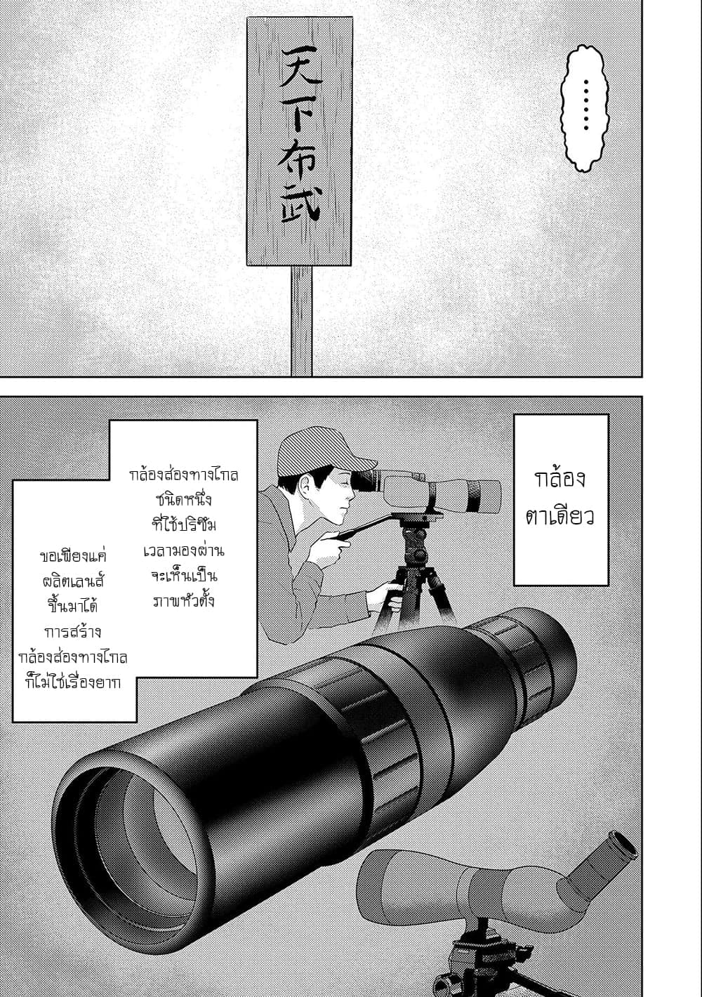 อ่านการ์ตูน Sengoku Komachi Kuroutan: Noukou Giga 44 ภาพที่ 13