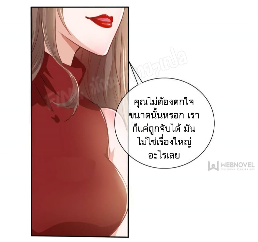 อ่านการ์ตูน Prince Charming’s Lovely Gaze Comics 1 ภาพที่ 10