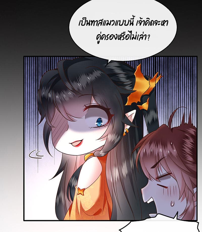 อ่านการ์ตูน This Princess Lu Ziye 42 ภาพที่ 10