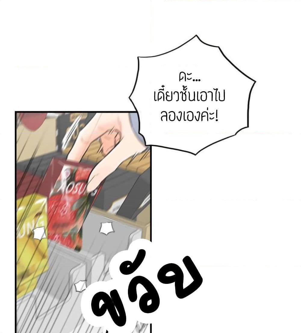 อ่านการ์ตูน Young Boss 40 ภาพที่ 64