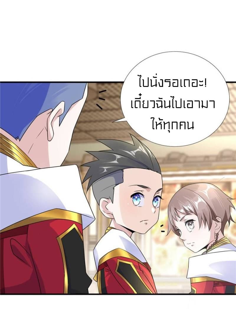 อ่านการ์ตูน It’s not Easy to be a Man after Traveling to the Future 34 ภาพที่ 4