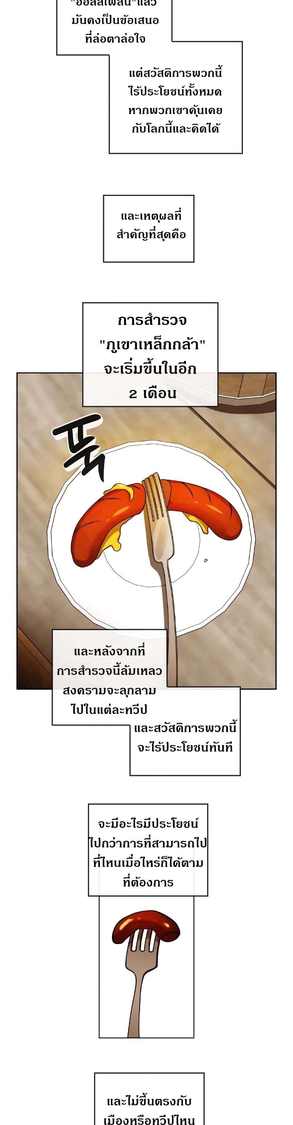 อ่านการ์ตูน MEMORIZE 42 ภาพที่ 4