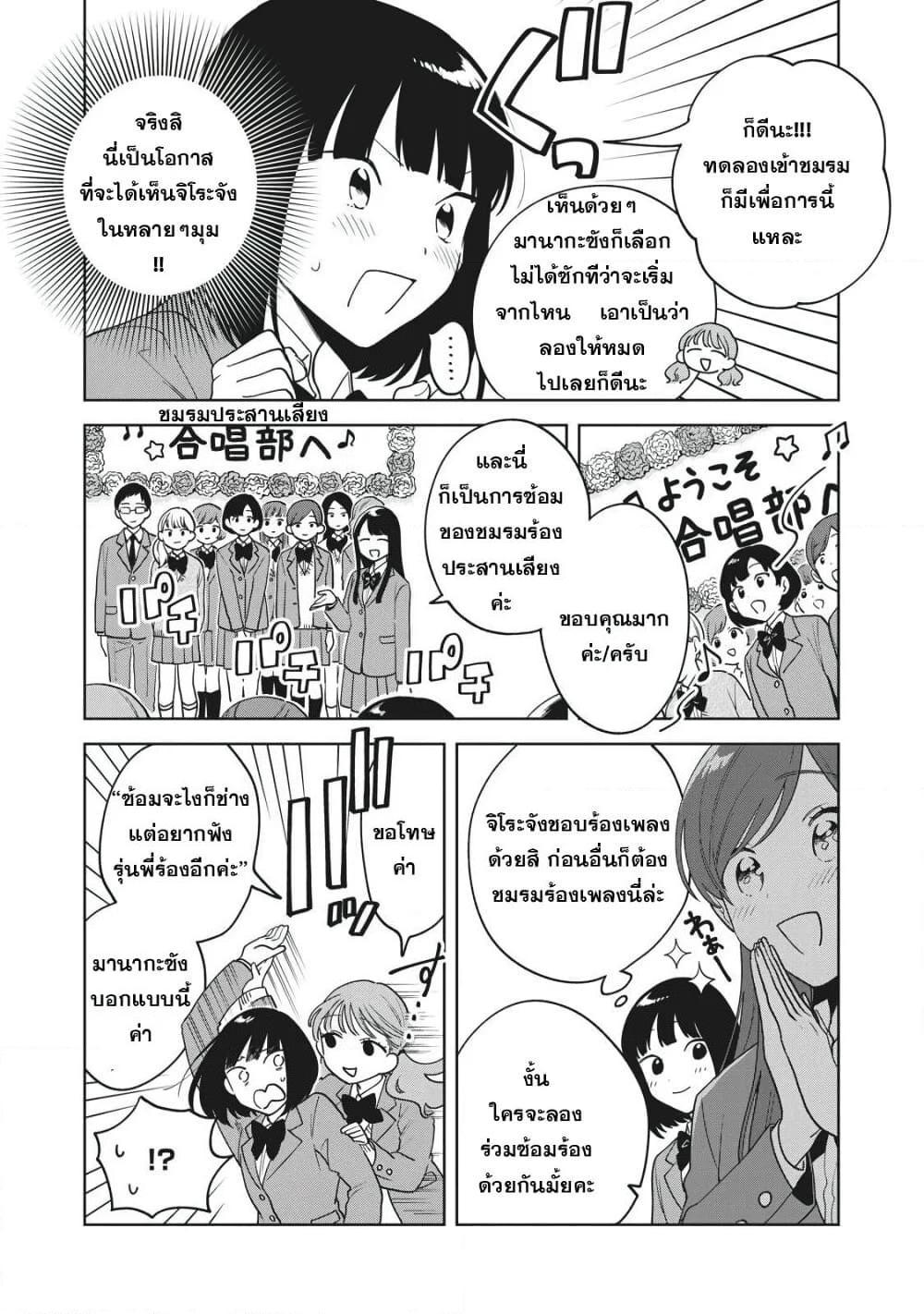 อ่านการ์ตูน Oshi ga Tonari de Jugyou ni Shuuchuu Dekinai! 5 ภาพที่ 7