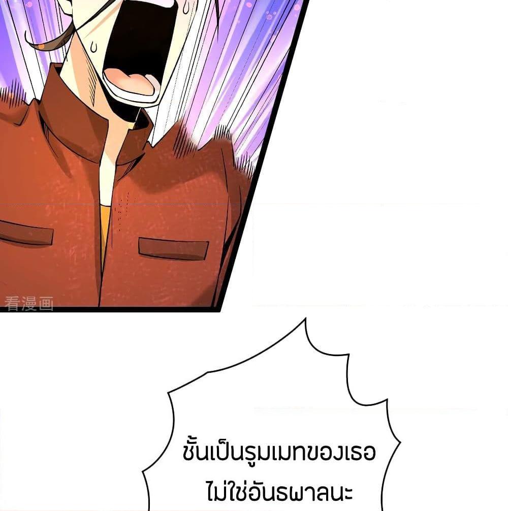 อ่านการ์ตูน God Emperor of The City 138 ภาพที่ 16