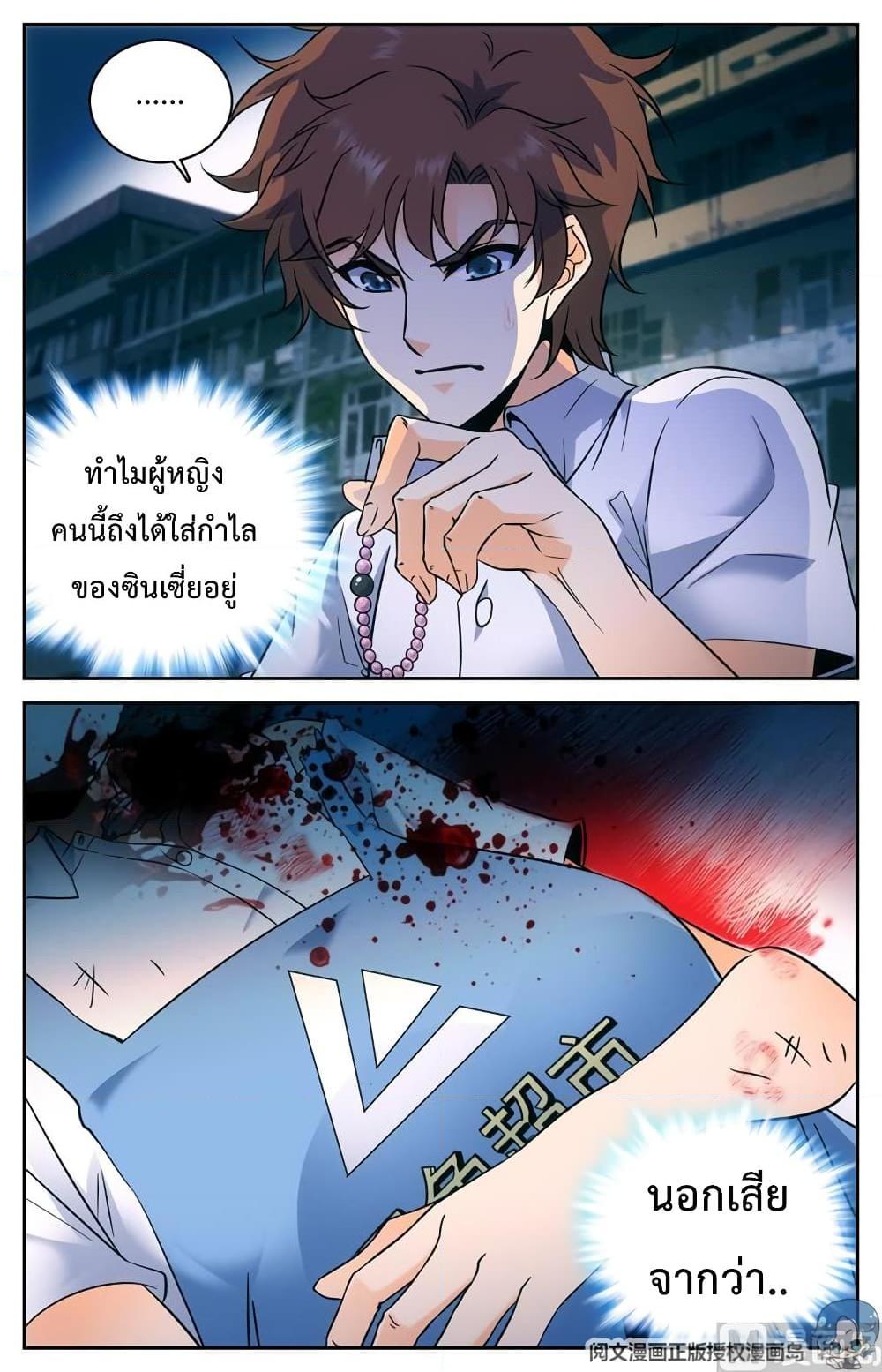 อ่านการ์ตูน Versatile Mage 90 ภาพที่ 10