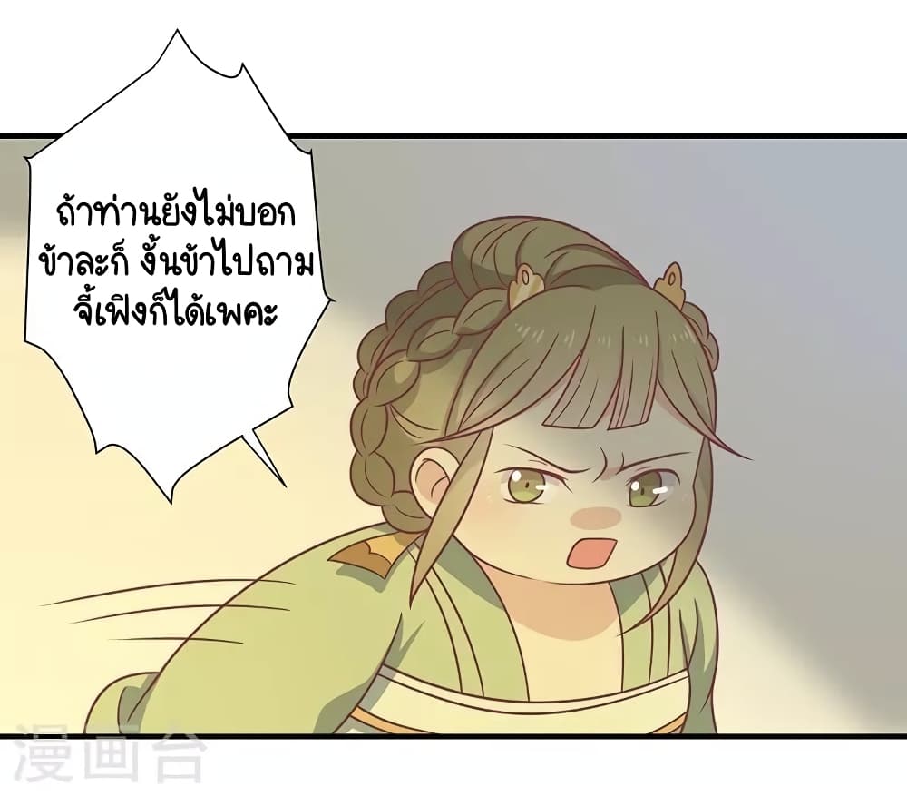 อ่านการ์ตูน Your Highness, I gotta see My Figured 35 ภาพที่ 39