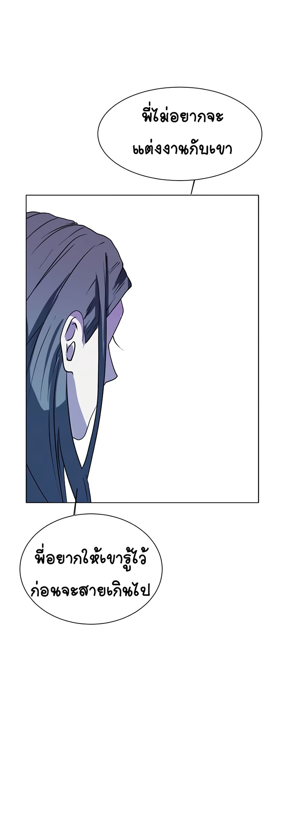 อ่านการ์ตูน Estio 20 ภาพที่ 31