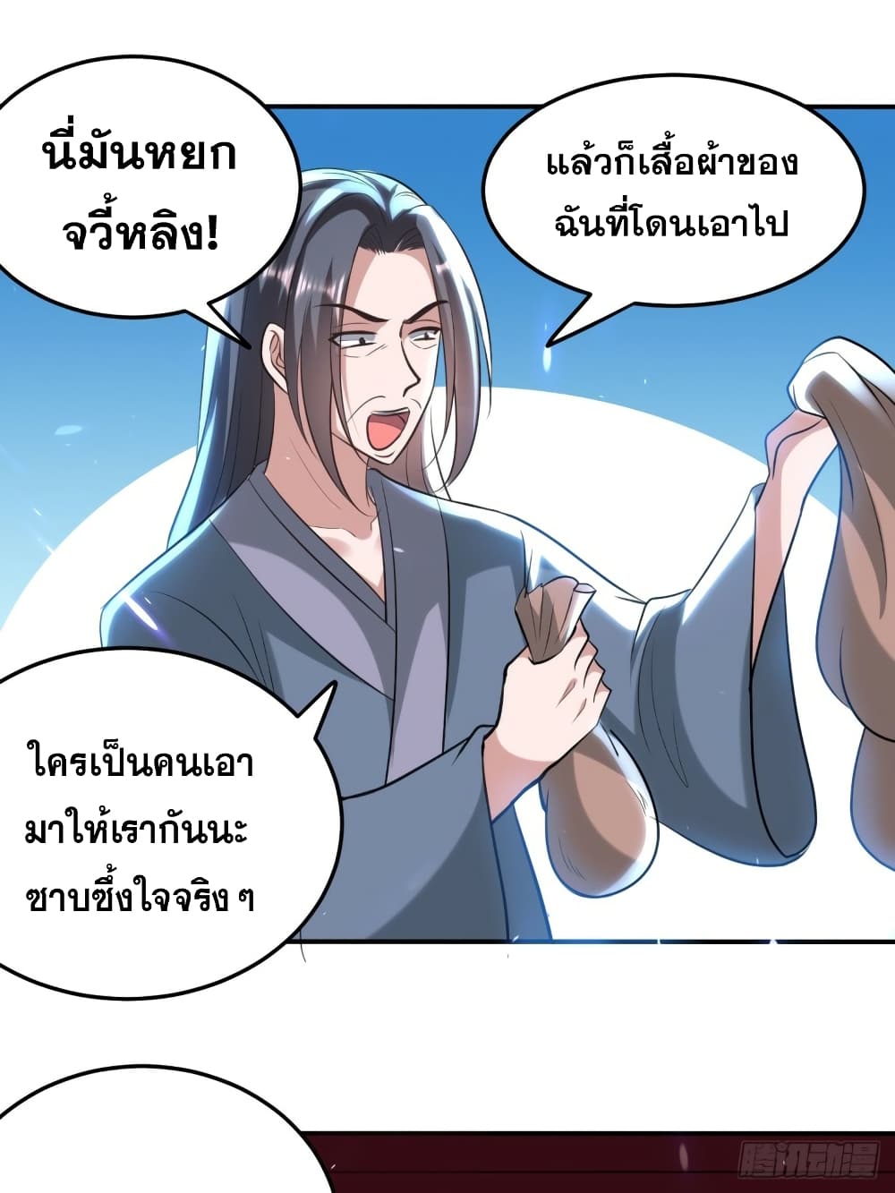 อ่านการ์ตูน The Ultimate Son-in-Law from Different World 80 ภาพที่ 29