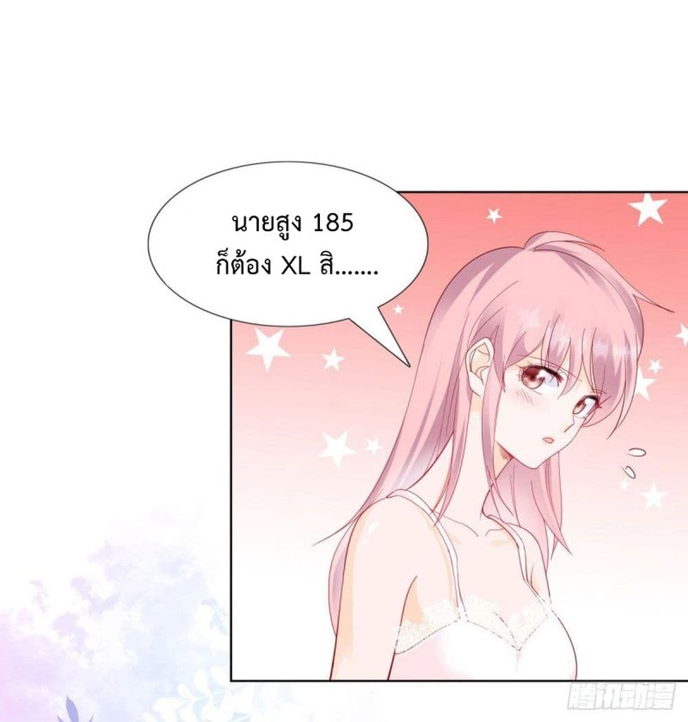 อ่านการ์ตูน Hello, Heir 73 ภาพที่ 5