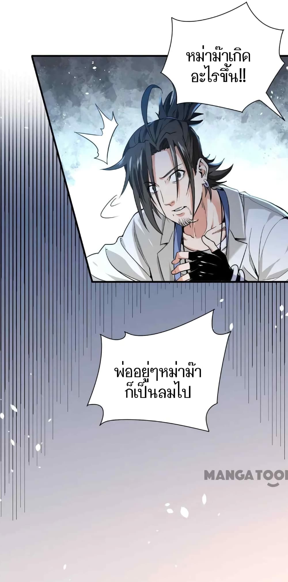 อ่านการ์ตูน Doctor & Daughter 3 ภาพที่ 23