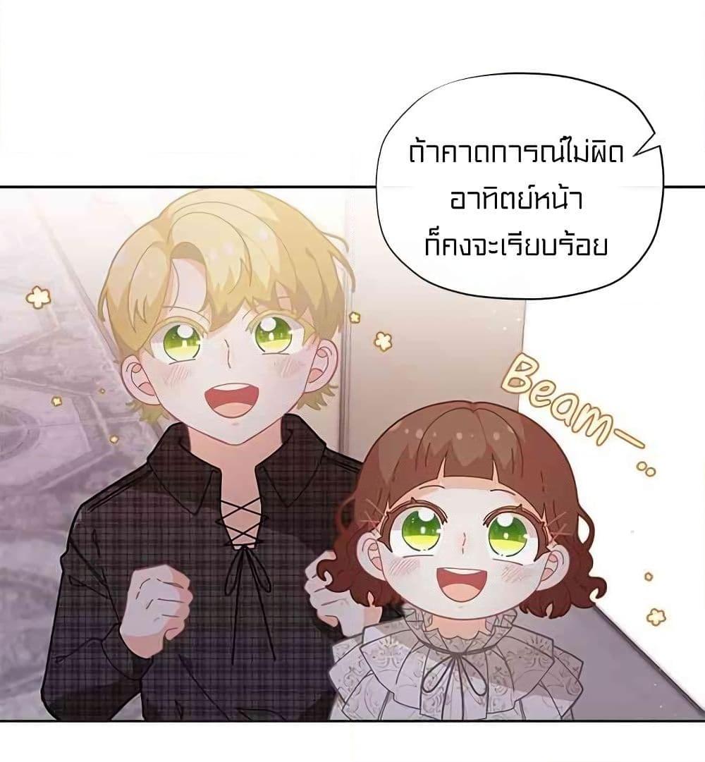 อ่านการ์ตูน I Was Just an Ordinary Lady 22 ภาพที่ 60