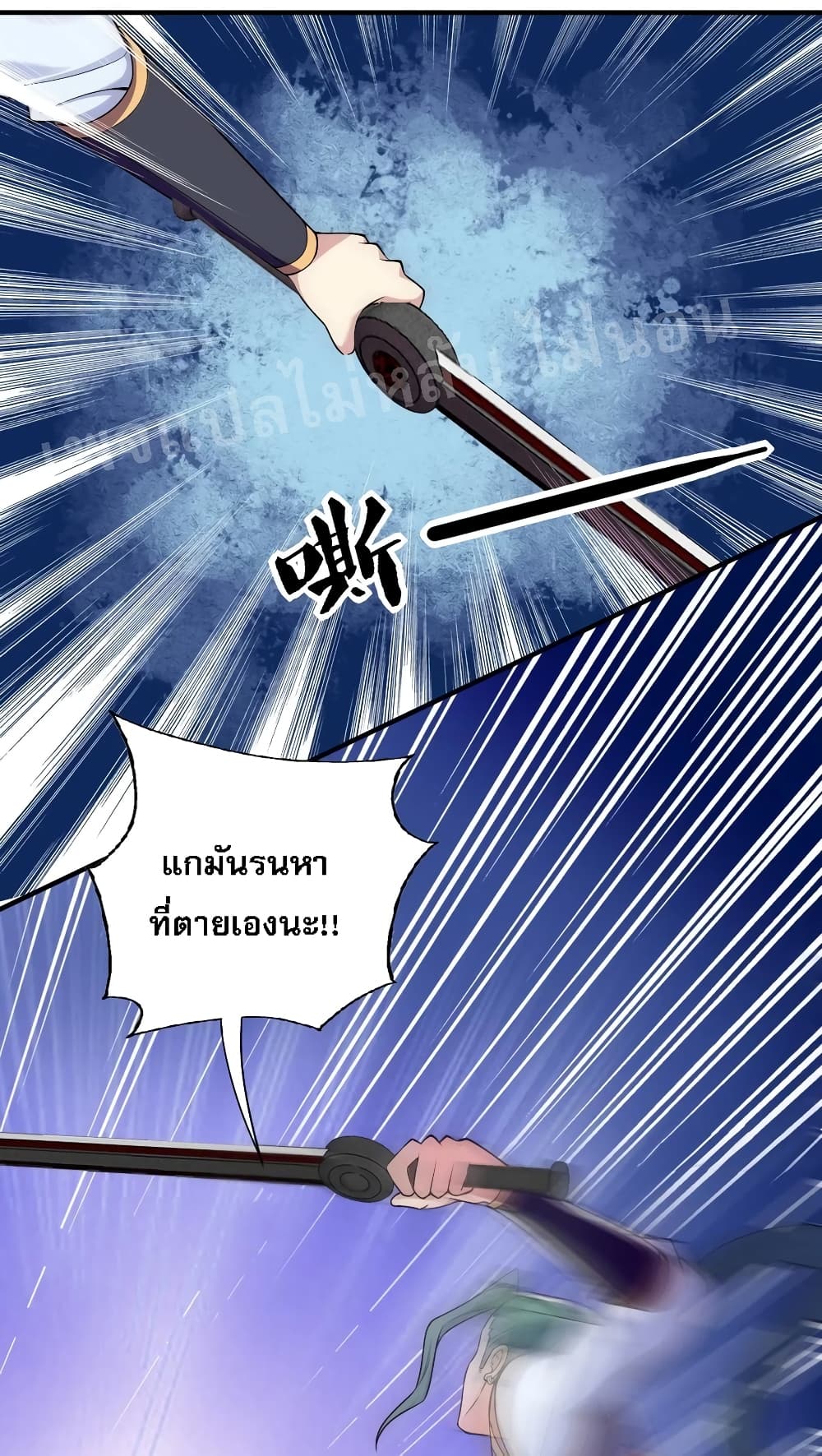 อ่านการ์ตูน Rebirth as the Strongest Demon Lord 8 ภาพที่ 21