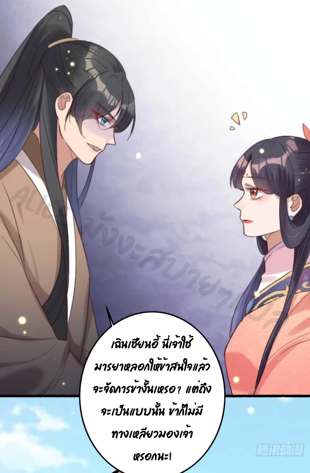 อ่านการ์ตูน The Story of The Scumbag Abuse by The Agent Queen 19 ภาพที่ 21