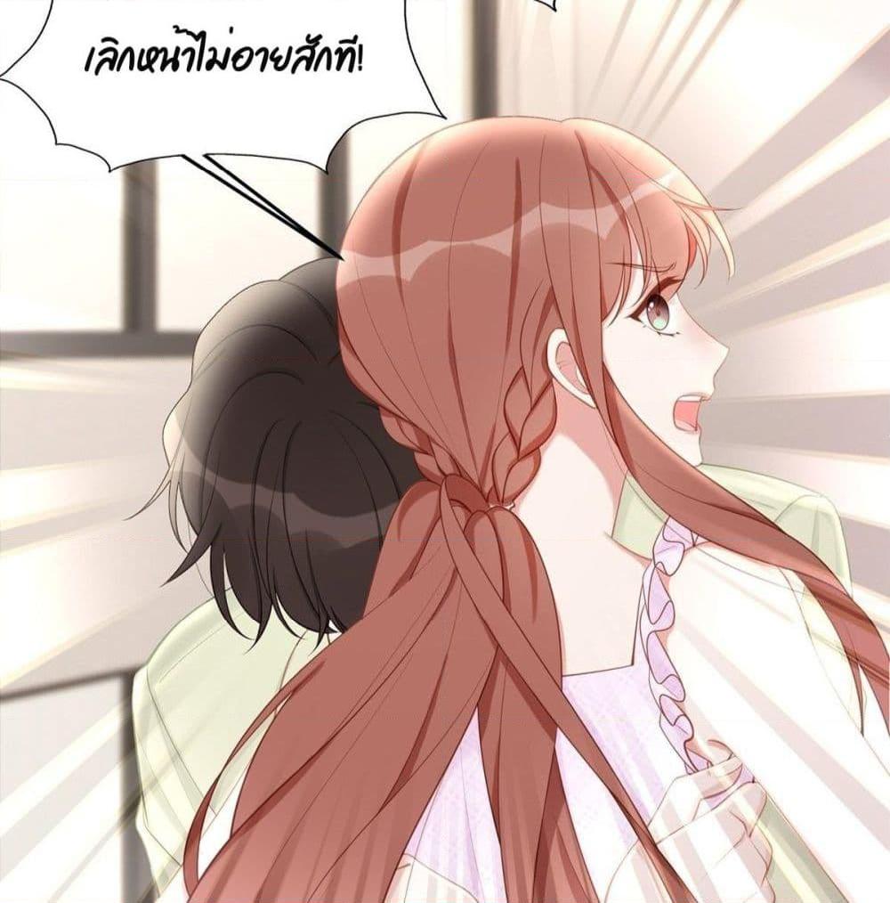 อ่านการ์ตูน Gonna Spoil You 36 ภาพที่ 55