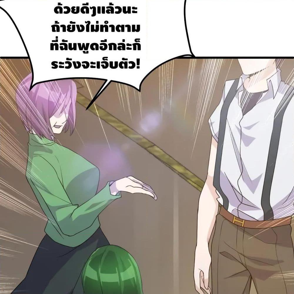 อ่านการ์ตูน Super Bodyguard 28 ภาพที่ 24