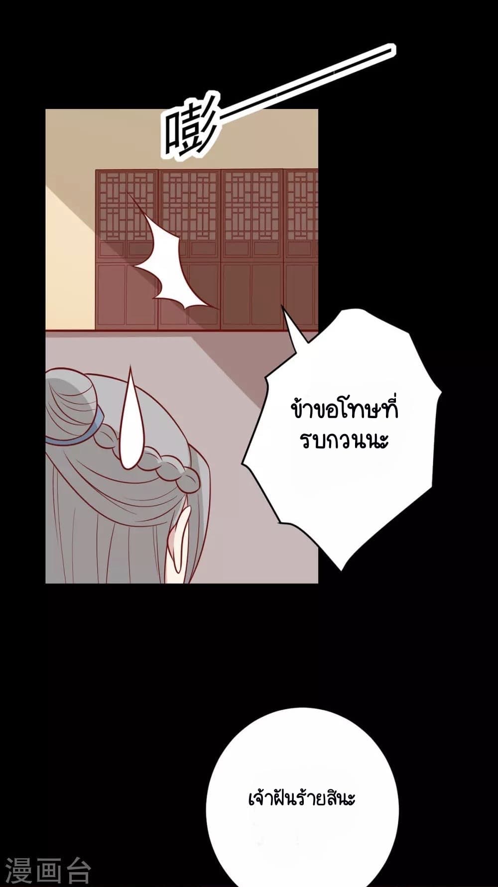 อ่านการ์ตูน Your Highness, I gotta see My Figured 164 ภาพที่ 23