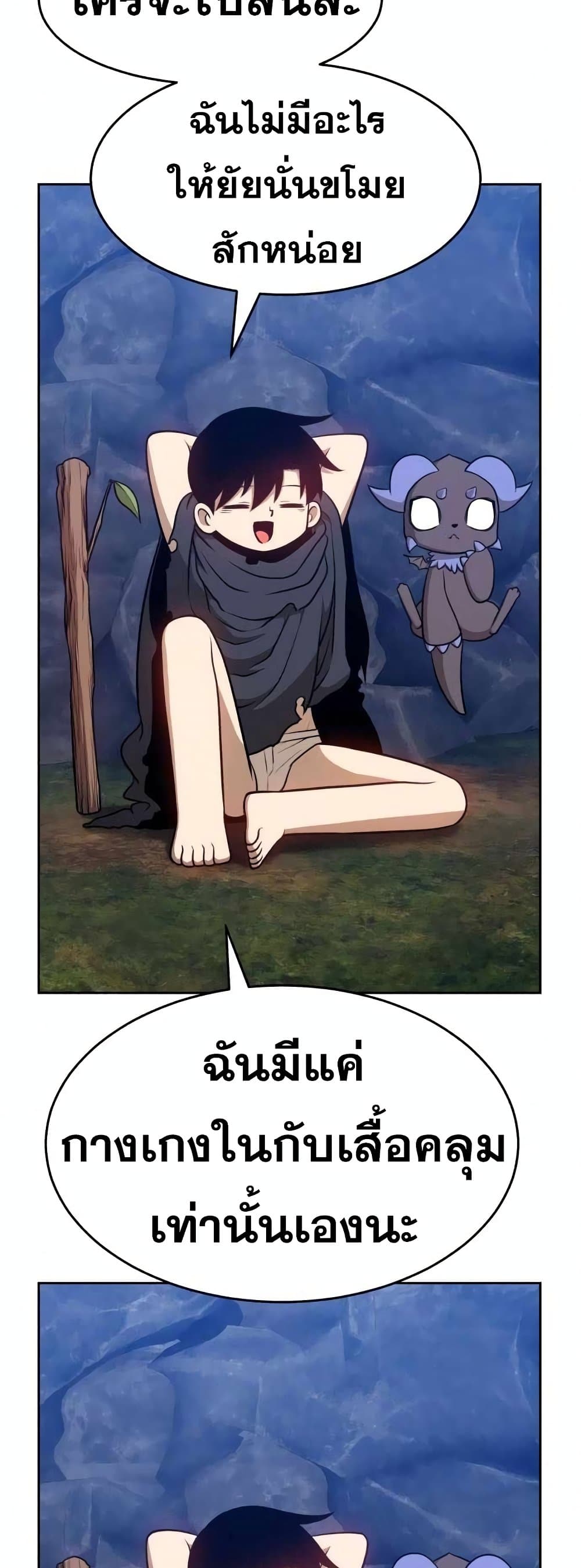 อ่านการ์ตูน 99 Wooden Stick 7 ภาพที่ 119