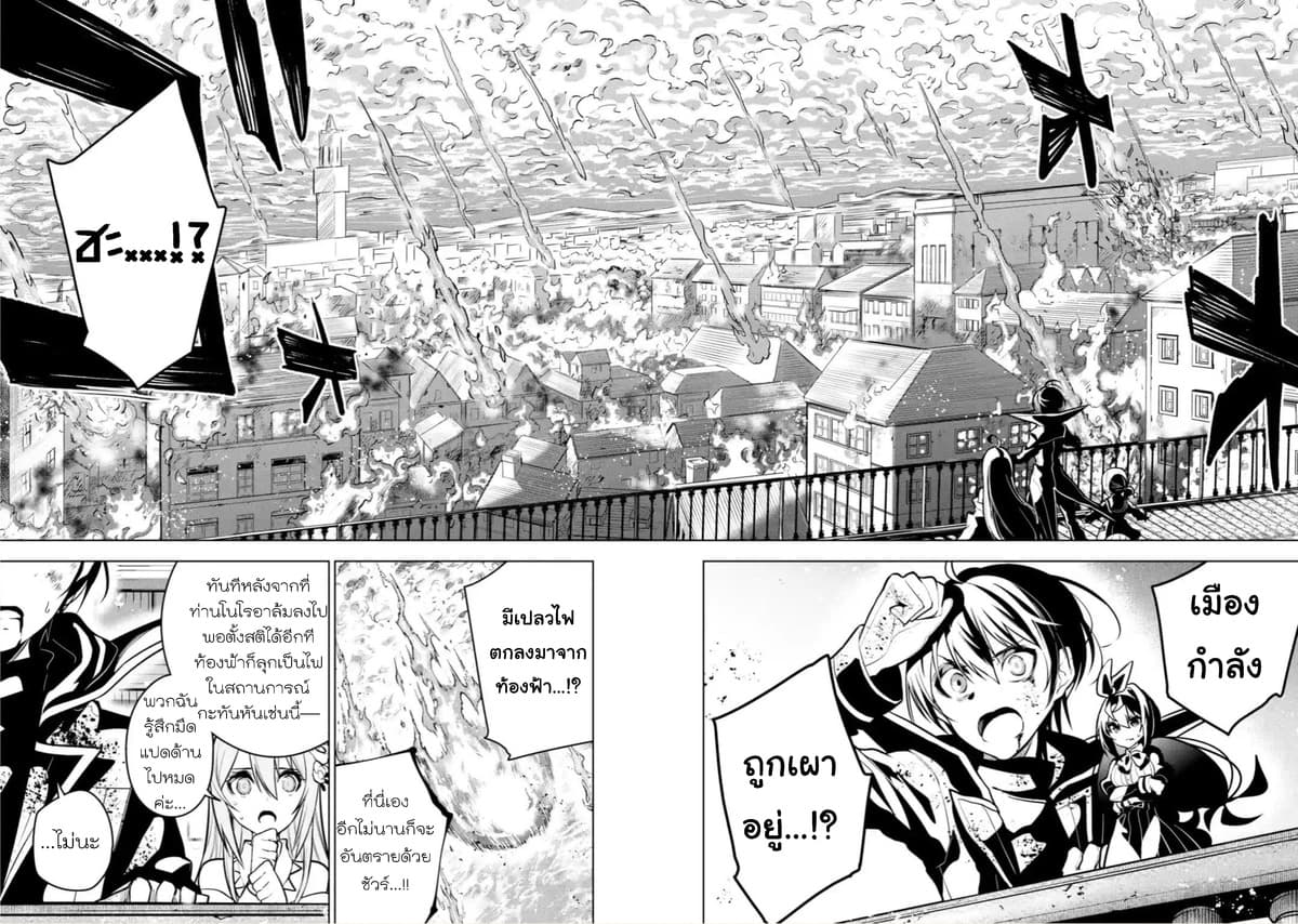 อ่านการ์ตูน Soubiwaku Zero no Saikyou Kenshi demo, noroi no soubi (kawaii)nara 9999-ko tsuke-houdai 27 ภาพที่ 4
