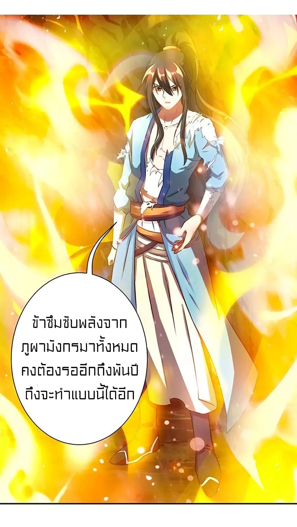 อ่านการ์ตูน One Step Toward Freedom 103 ภาพที่ 8