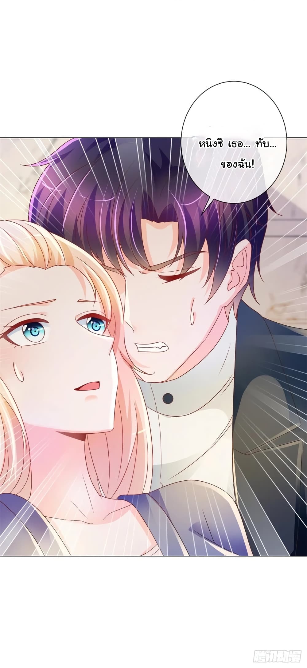 อ่านการ์ตูน The Lovely Wife And Strange Marriage 228 ภาพที่ 31