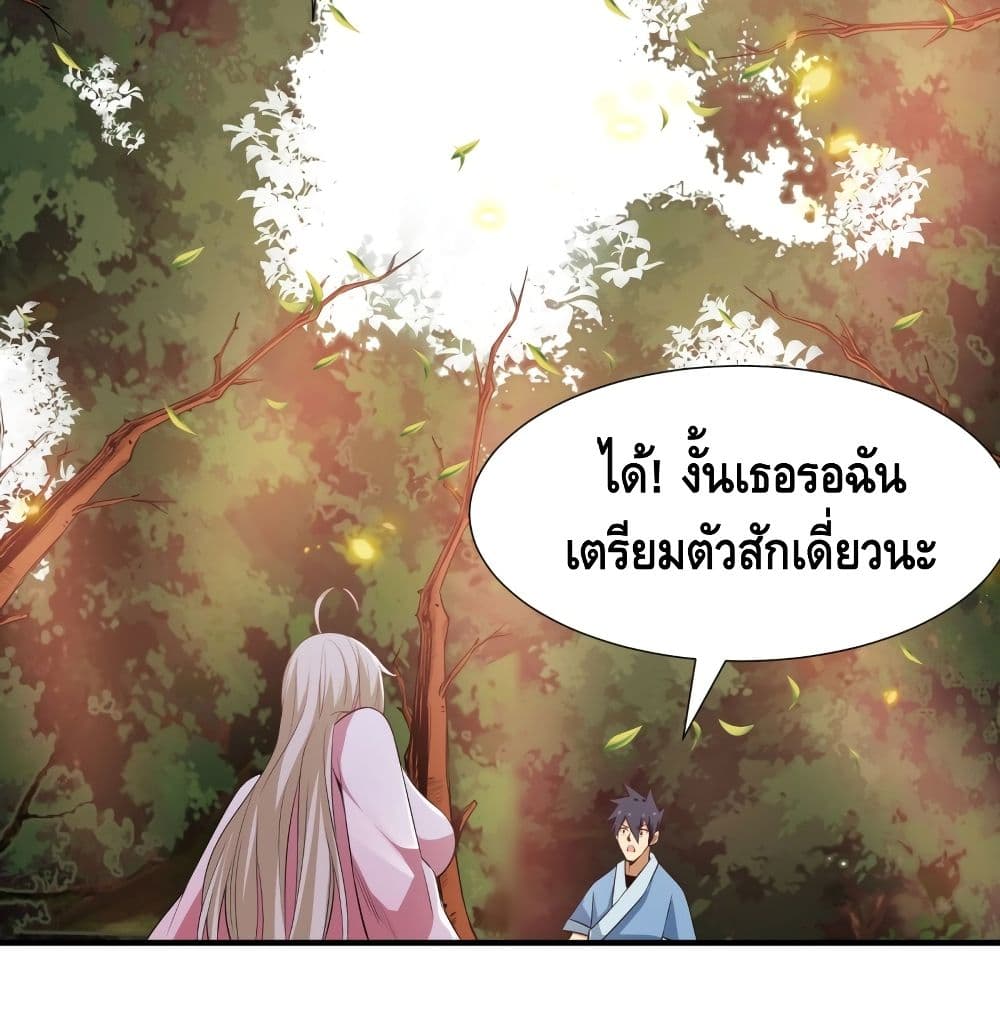 อ่านการ์ตูน Killing Me 4 ภาพที่ 33