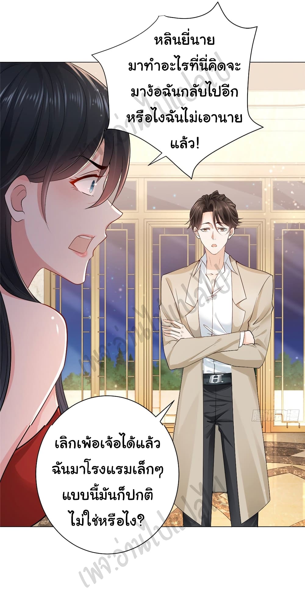 อ่านการ์ตูน I Randomly Have a New Career Every Week 2 ภาพที่ 4