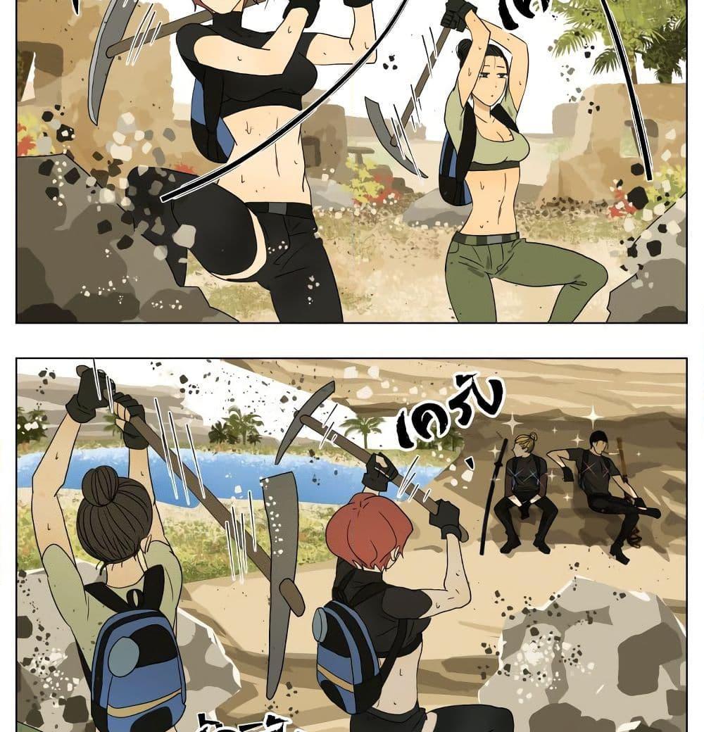 อ่านการ์ตูน Tomorrow,How we survive? 20 ภาพที่ 7