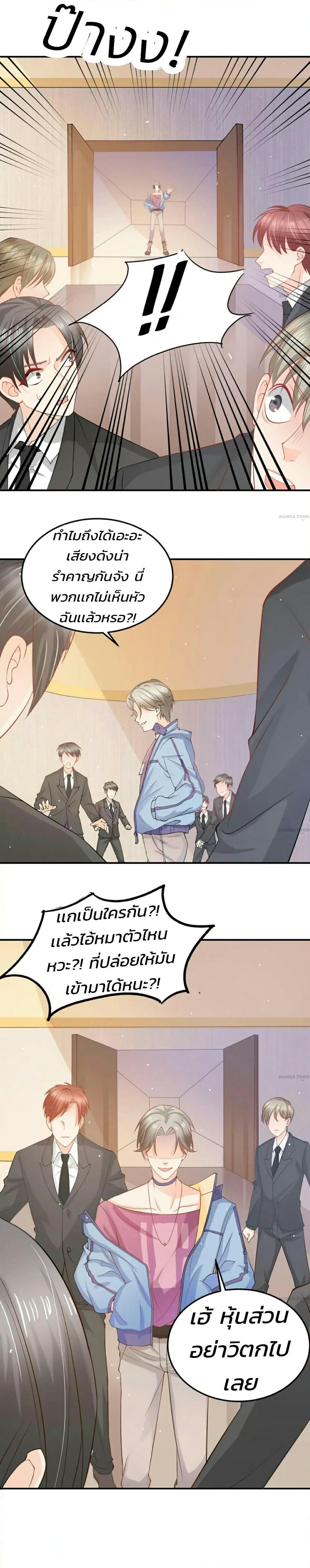 อ่านการ์ตูน CEO’s Handsome 1 ภาพที่ 6