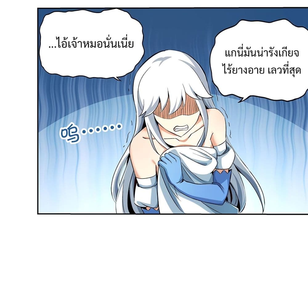 อ่านการ์ตูน The Demon King Who Lost His Job 6 ภาพที่ 54