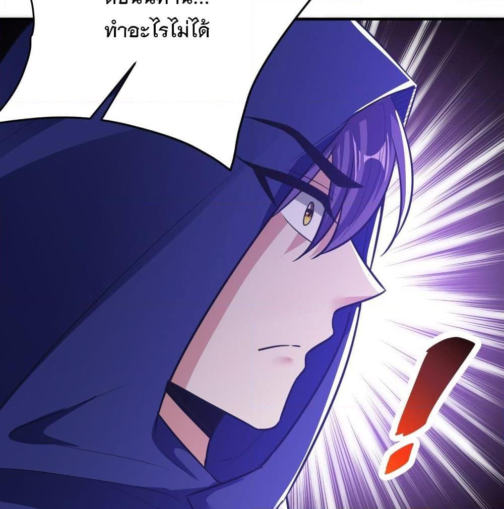 อ่านการ์ตูน Rise of The Demon King 184 ภาพที่ 53