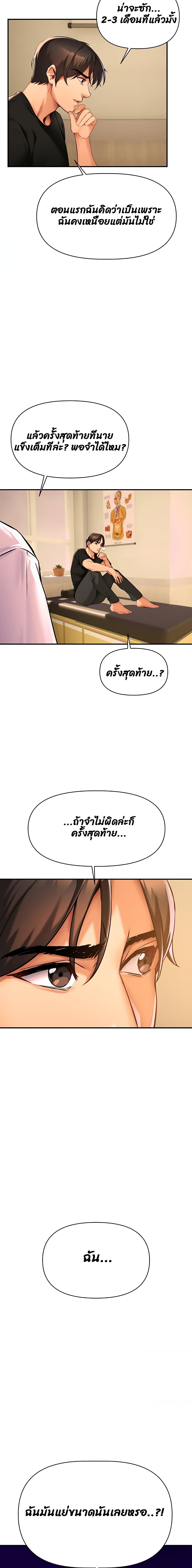 อ่านการ์ตูน I Need You, Noona 1 ภาพที่ 32