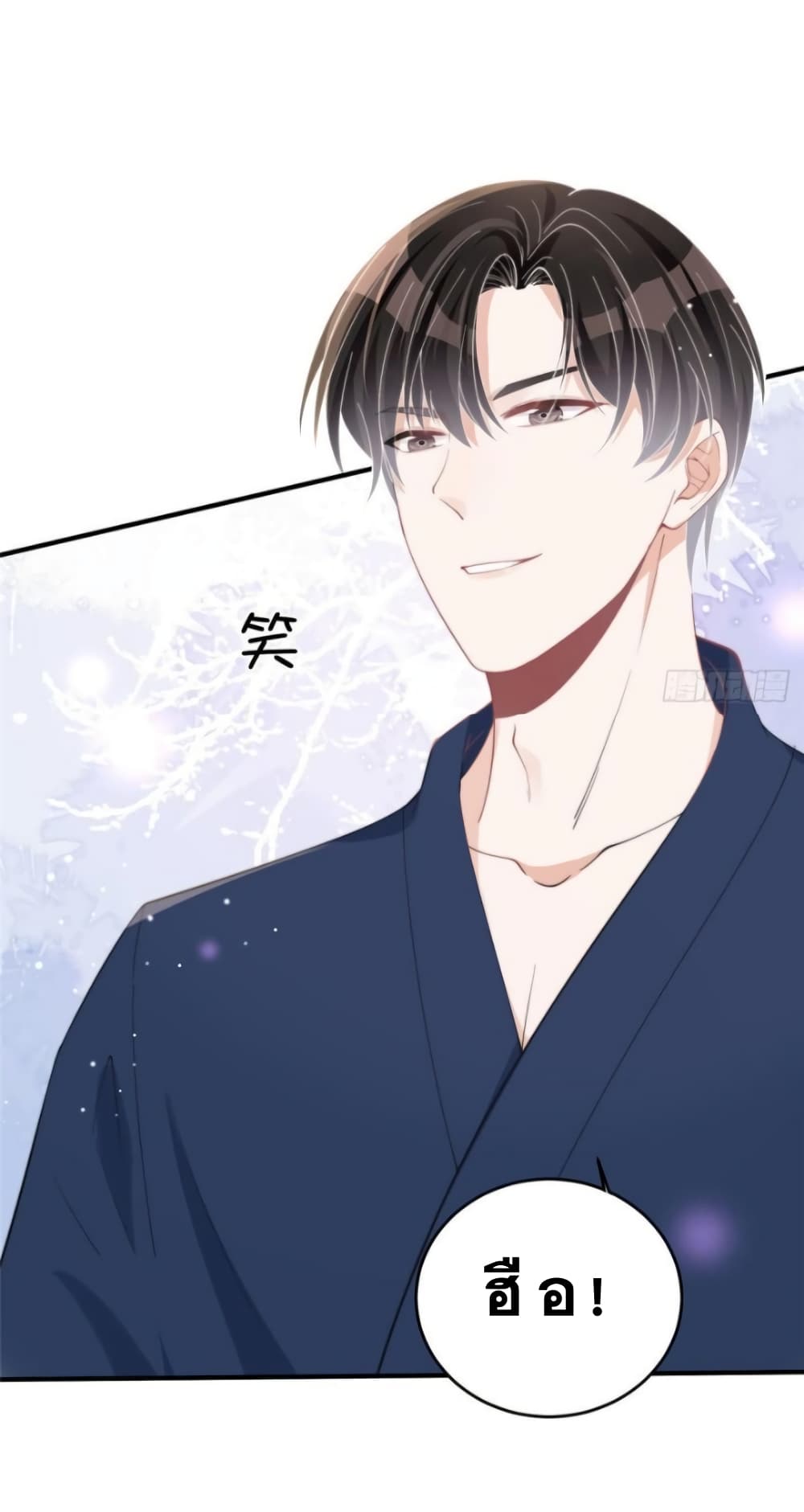 อ่านการ์ตูน Have You For The Rest Of My Life, Sweet And Warm 18 ภาพที่ 20