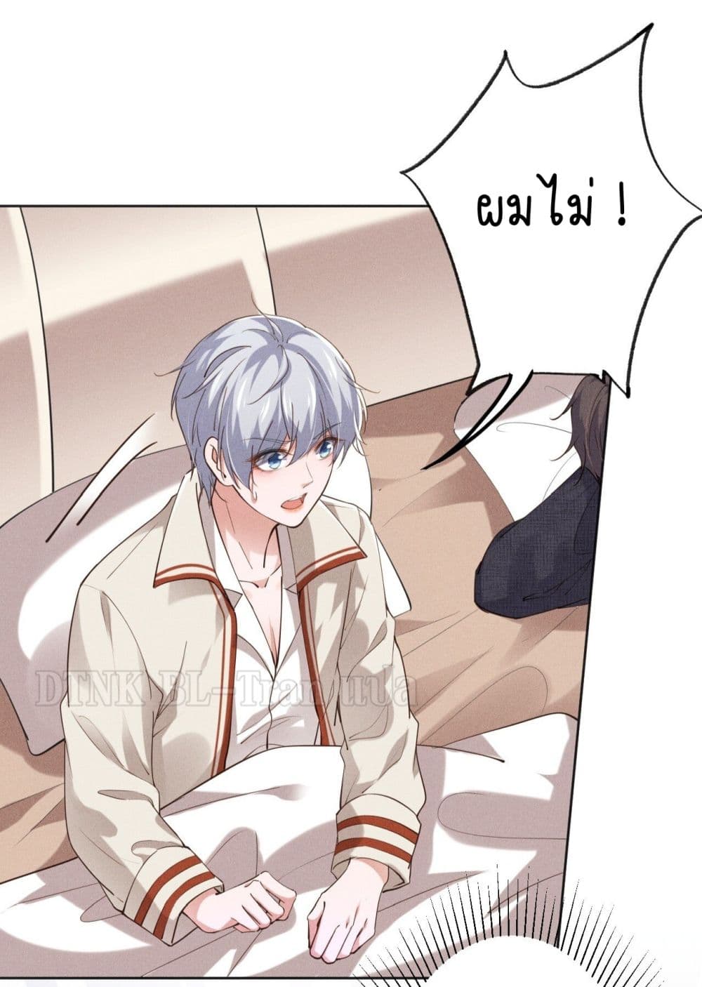 อ่านการ์ตูน If You Ignore Me 1 ภาพที่ 34