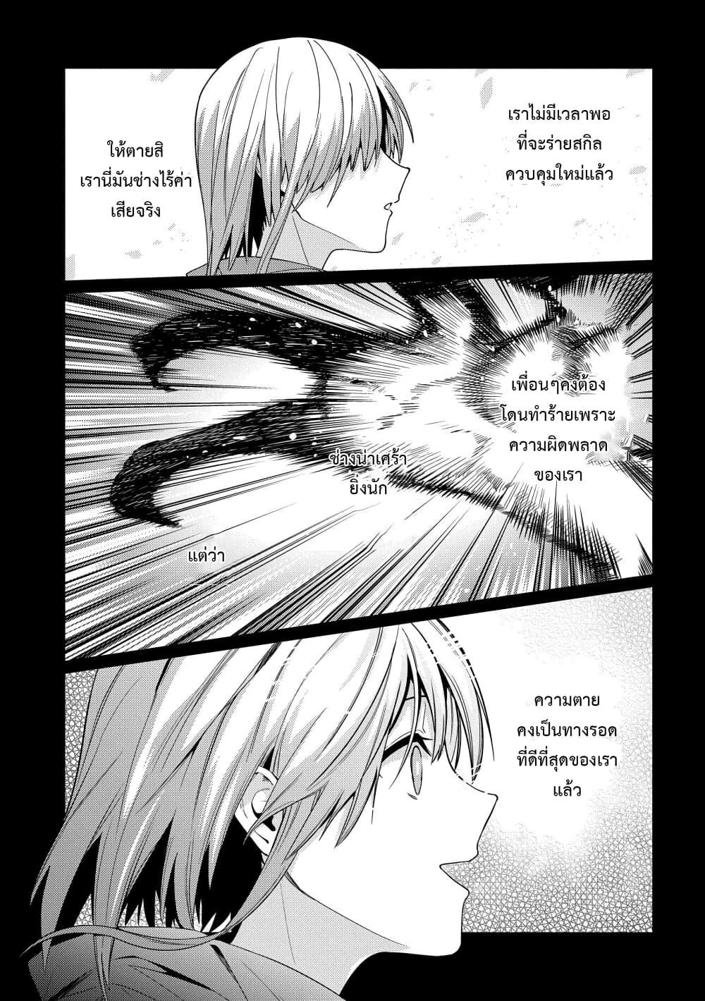 อ่านการ์ตูน Ore wa Subete wo “Parry” Suru 7 ภาพที่ 9