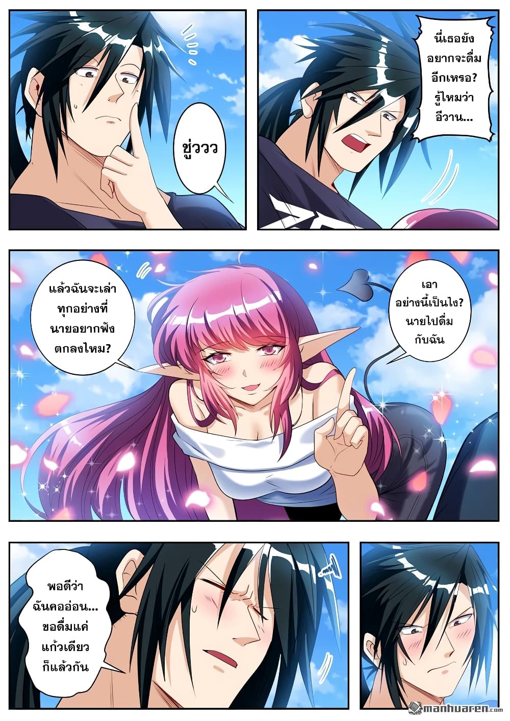 อ่านการ์ตูน Hero? I Quit A Long Time Ago 202 ภาพที่ 16